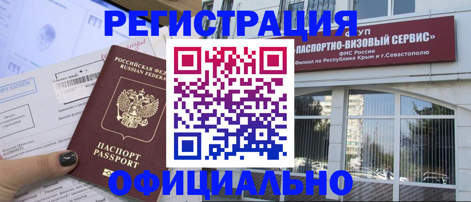 временная регистрация госуслуги в Печорах