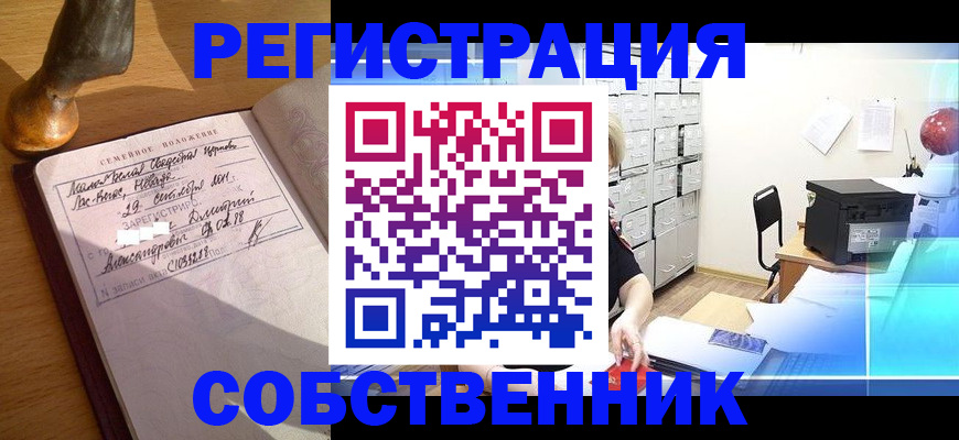 прописка для военкомата в Печорах