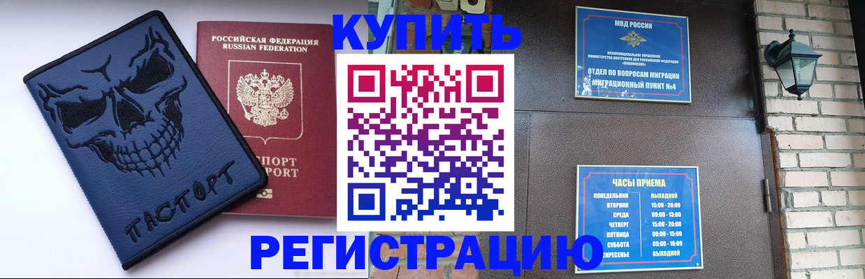 прописка для кредита в Печорах